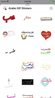 How to cancel & delete arabic gif stickers 4