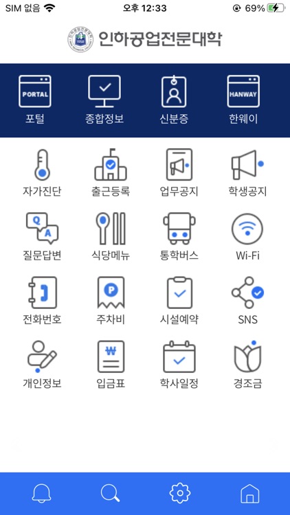 인하공업전문대학