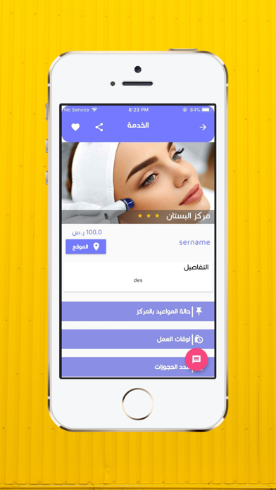 مجموعة مواعيدي Screenshot