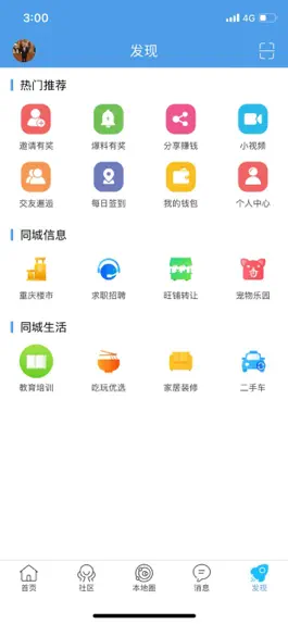 Game screenshot 巴渝在线 hack
