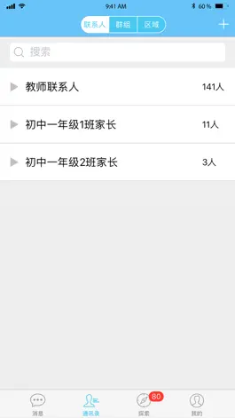 Game screenshot 儋州博育云 mod apk