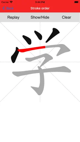Game screenshot Chinese stroke order. hack