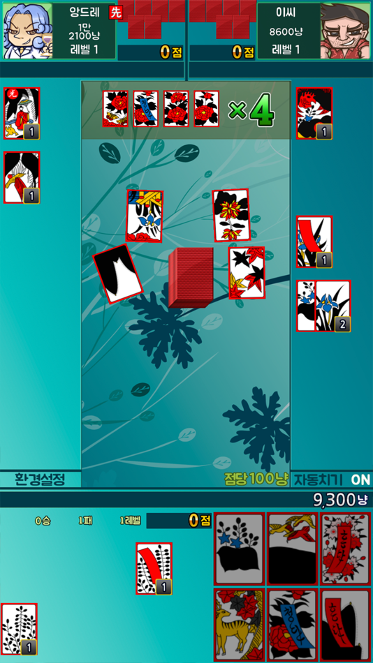 #2. 한손 고스톱 (iOS) 由: Firehands