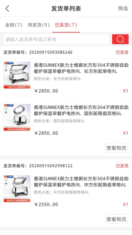 厨总-商家 screenshot-4