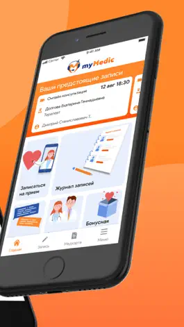 Game screenshot myMedic apk
