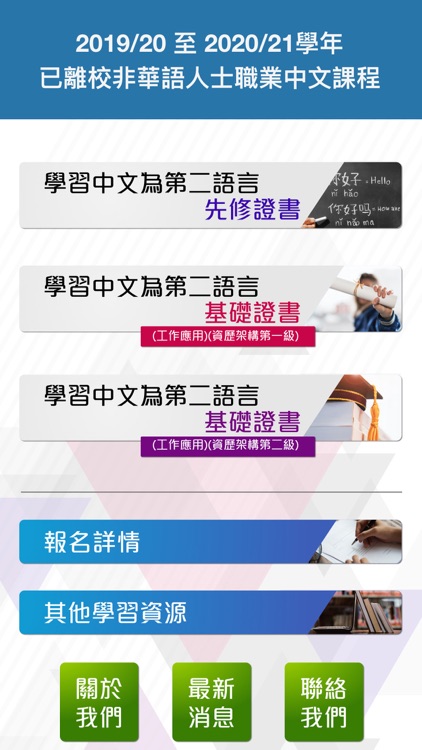 Chinese Learning Lab