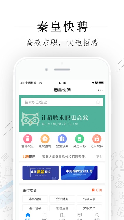 岛上第八区（秦皇岛）