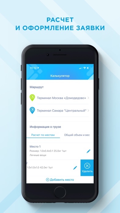 Байкал Сервис: грузоперевозки Screenshot