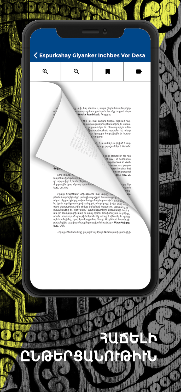 Hamazkayin E-Library