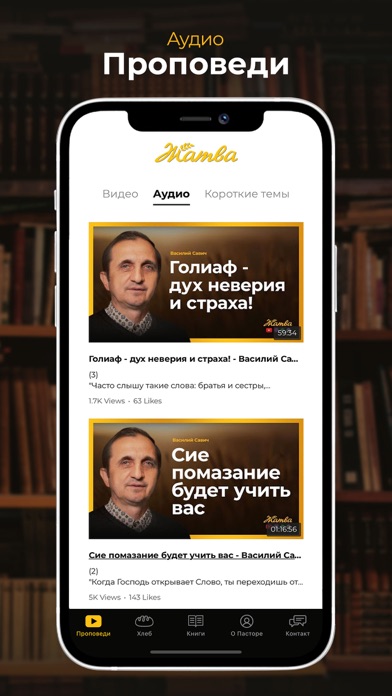 ЖАТВА Screenshot