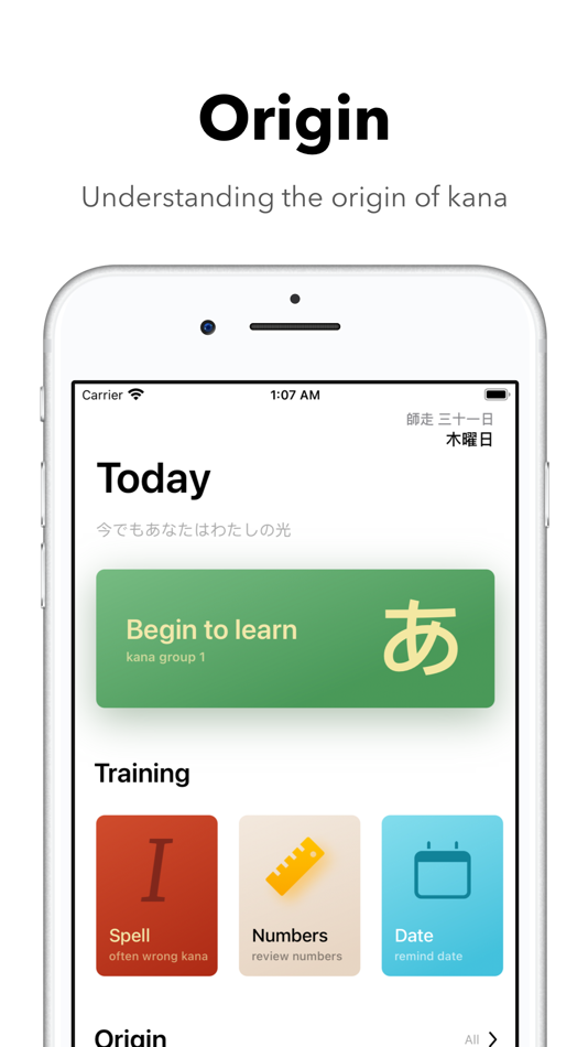 #1. Kana Origin (macOS) 由: 楷雯 周