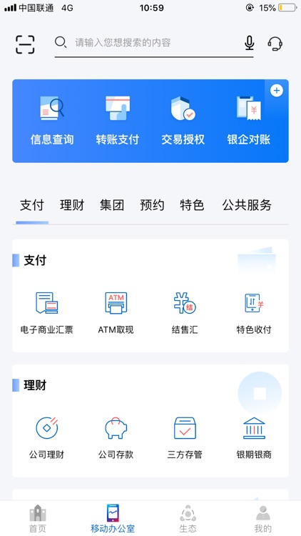 浦发企业版