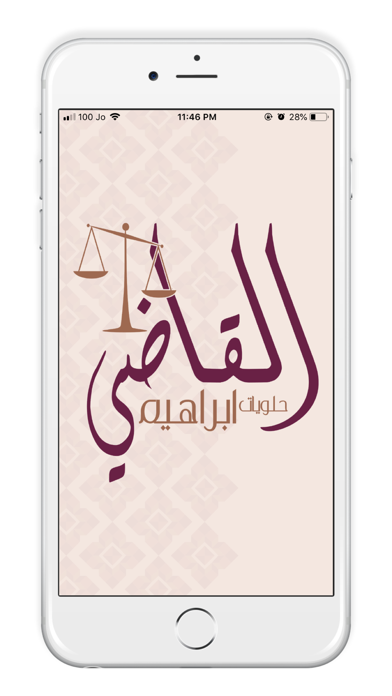 حلويات القاضي - AlQadi Sweets Screenshot