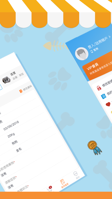 Vivet - Veterinary Care Screenshot