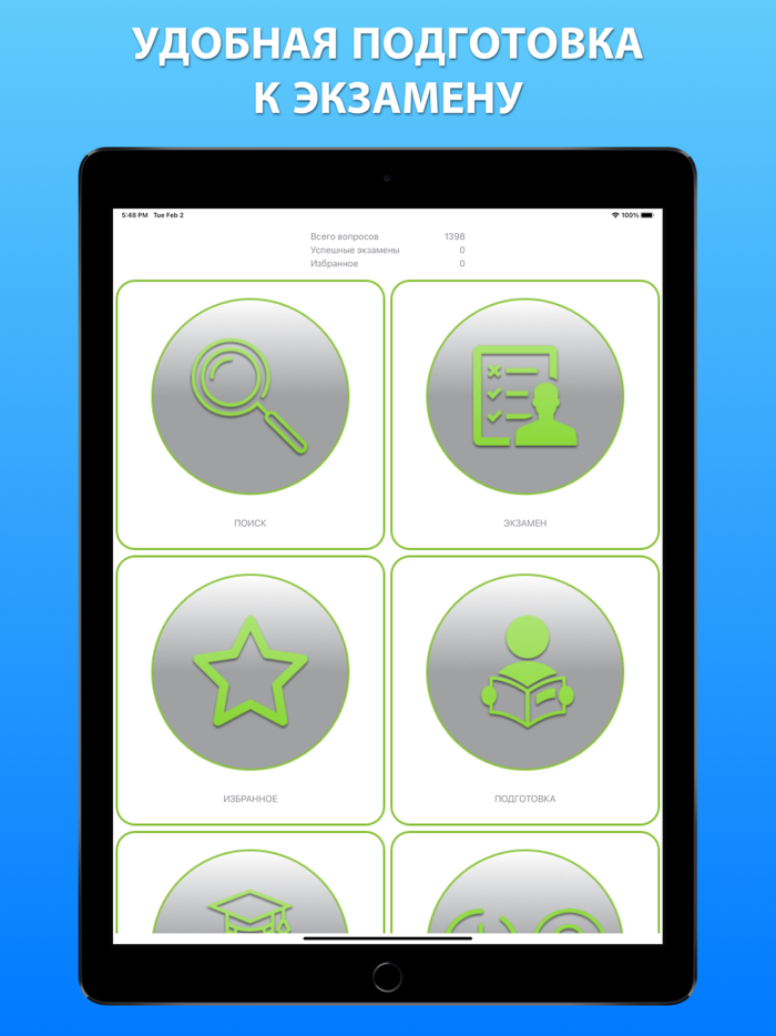 Судоводитель дельта тест 2023