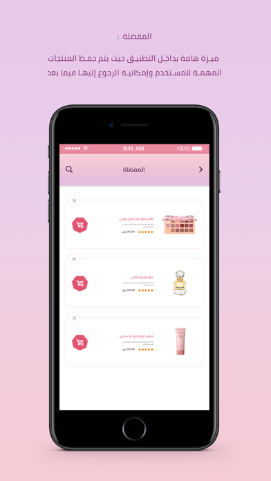 The Best | أفضل إطلالة Screenshot