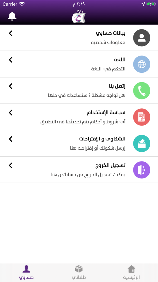 #7. كولكشن مندوب (iOS) 由: AWAMER ALSHABAKA