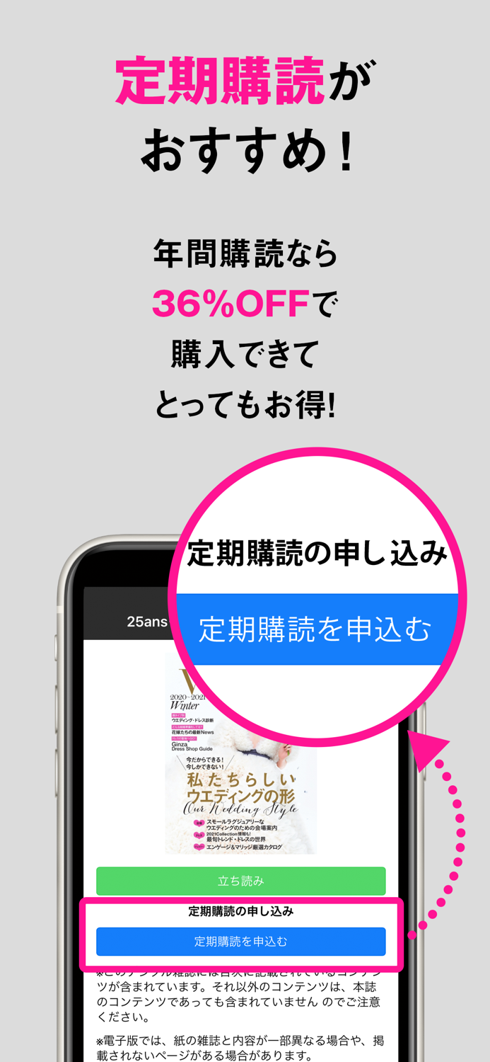 25ansウエディング 25ans Wedding