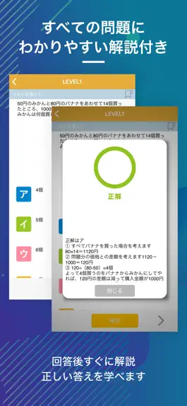 Game screenshot SPI非言語｜スキマ時間で合格率アップ! apk