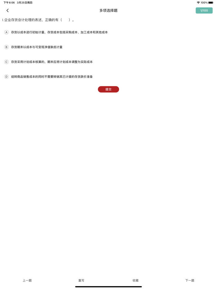 初级会计考试-2022初级会计职称考试