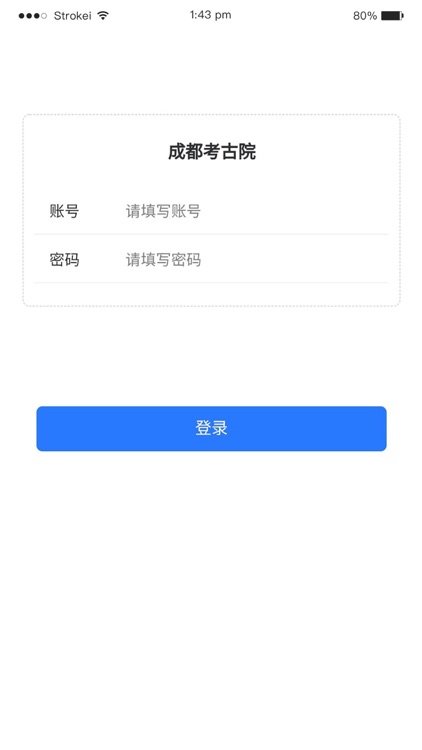 成都考古-数据采集