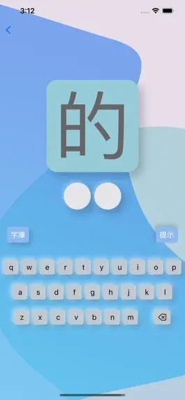 Game screenshot 拼音敎室 apk