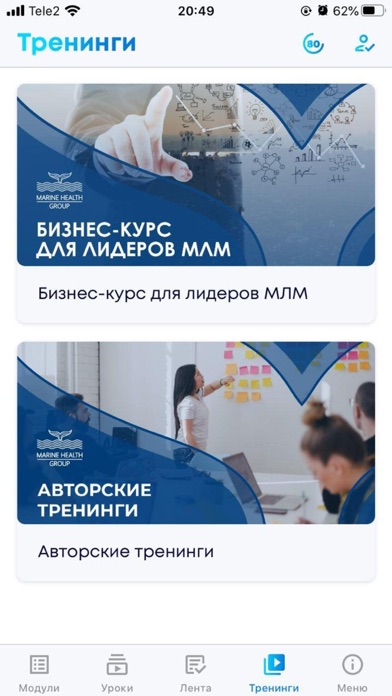 Academy Marine Health Screenshot