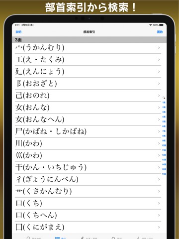 常用漢字筆順辞典のおすすめ画像5