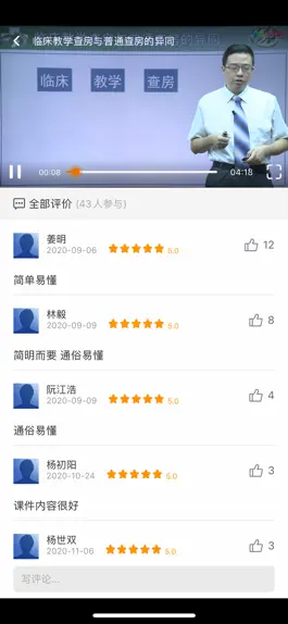 Game screenshot 湖北医教 apk