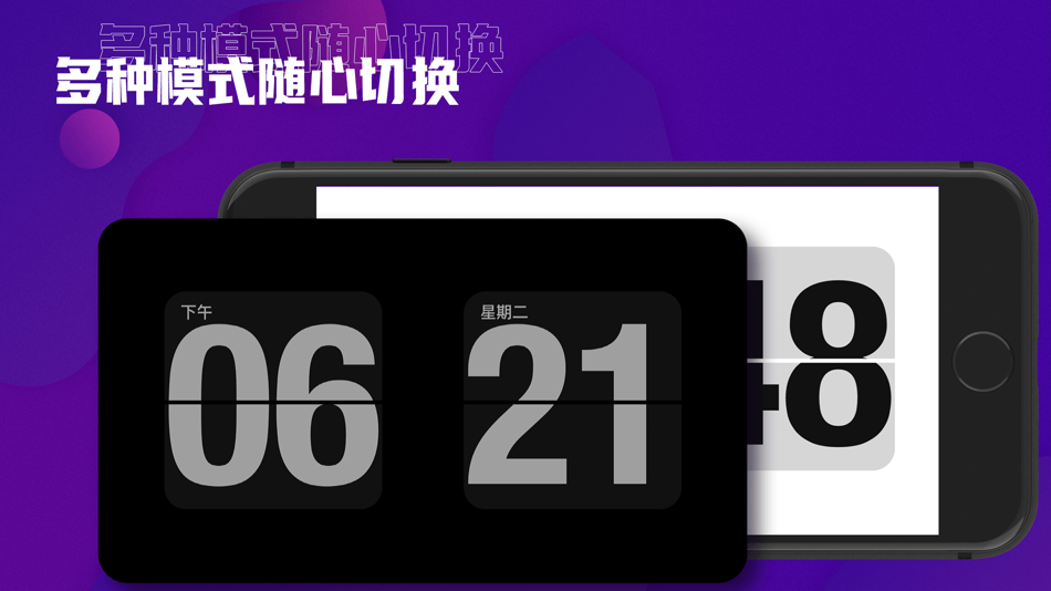#3. 翻页时钟 - 桌面数字全屏显示小组件 (iOS) Av: 岩 陈