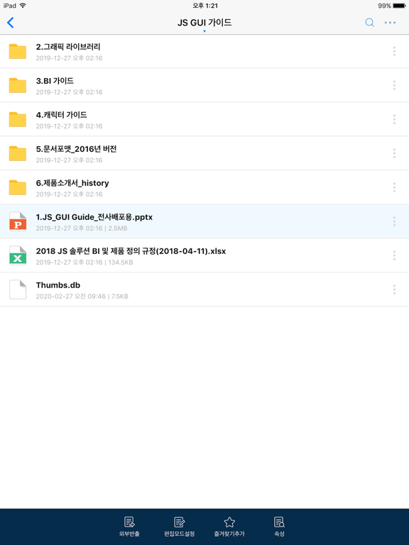 Screenshot #5 pour DocuONE