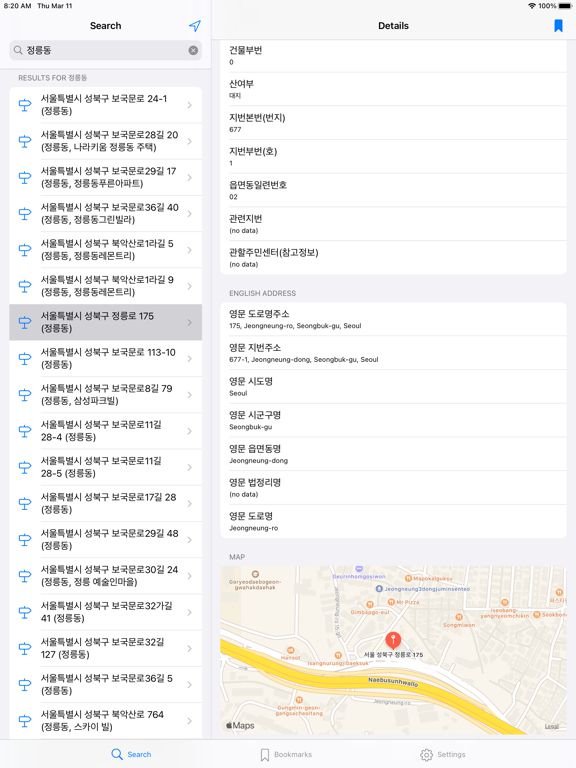 Screenshot #5 pour DoroDoro - Korean Address