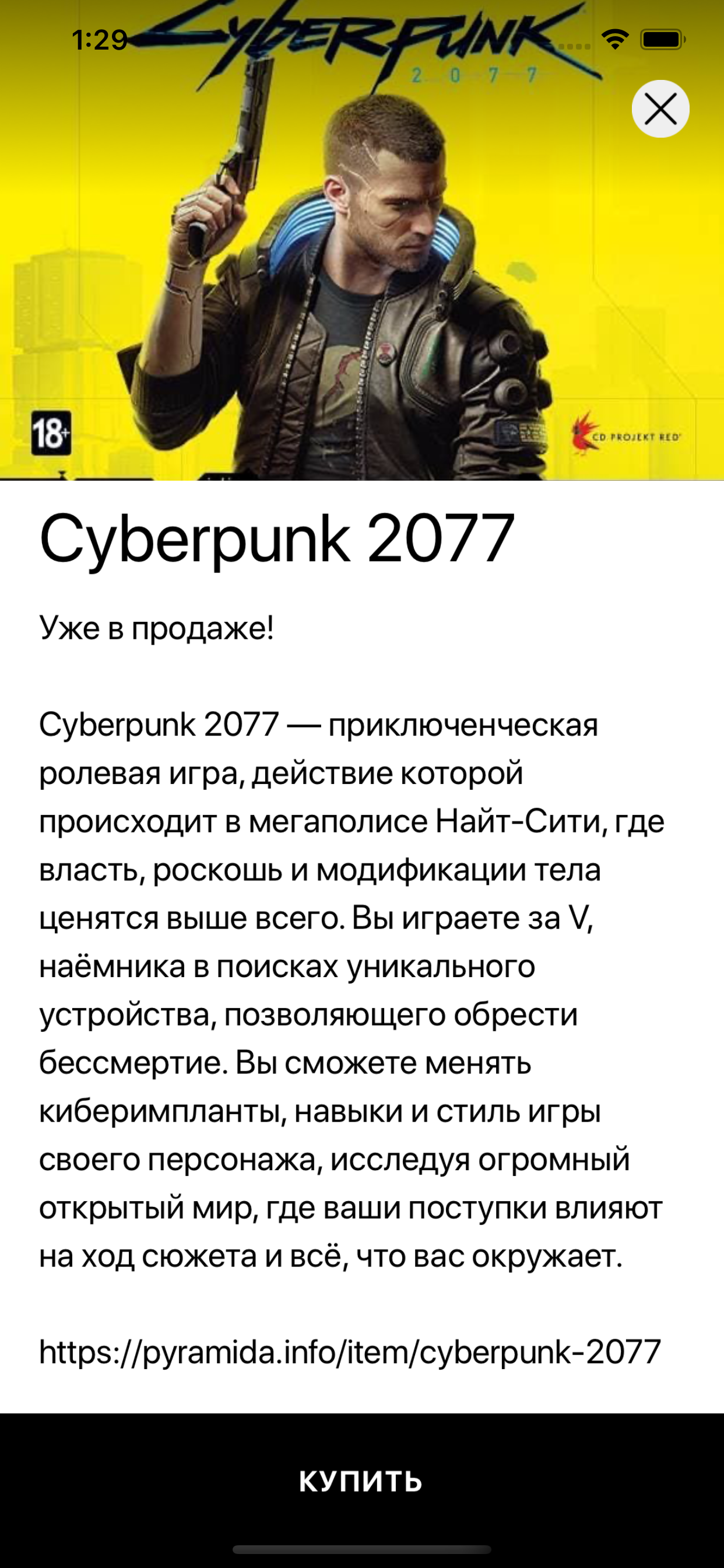 Пирамида
