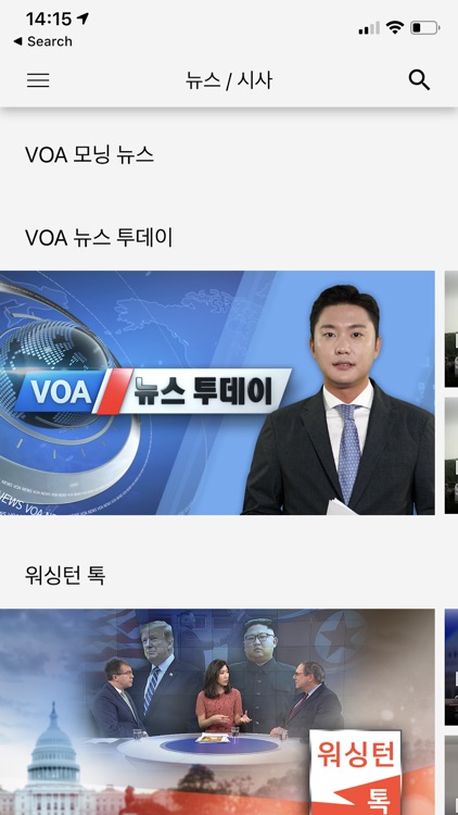 VOA+ screenshot-6