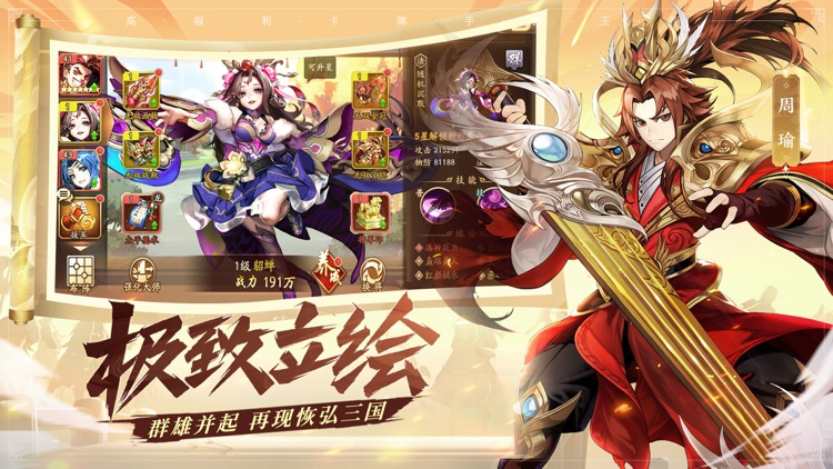少年三国志2 新马版