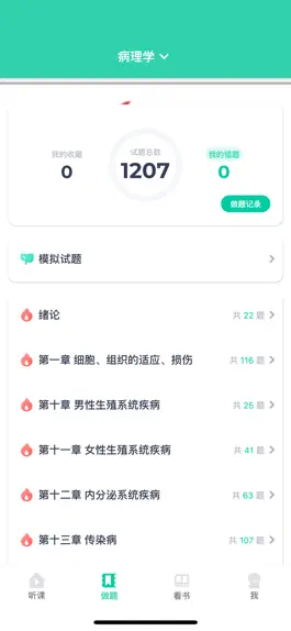 Game screenshot 接本帮 mod apk