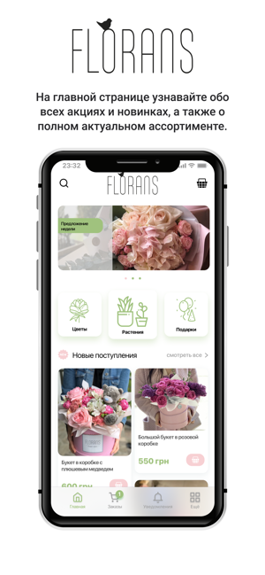 Florans(圖1)-速報App