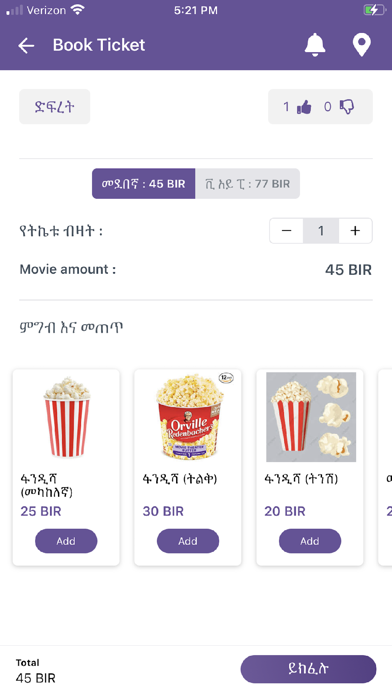 Cinema Bet Screenshot