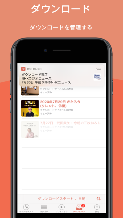 RSSRadio Podcast Playerのおすすめ画像6