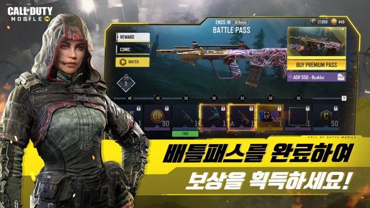 콜 오브 듀티: 모바일 screenshot-6
