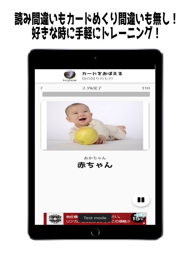 超高速フラッシュカード 右脳直撃ゴイコイコイ 語彙来い来い Im App Store