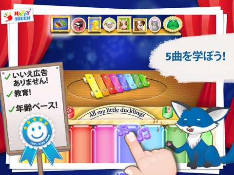 子供のピアノゲーム Happytouch®のおすすめ画像1