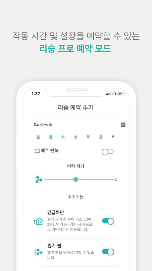 #4. 리숨 프로 (iOS) 由: IG Co