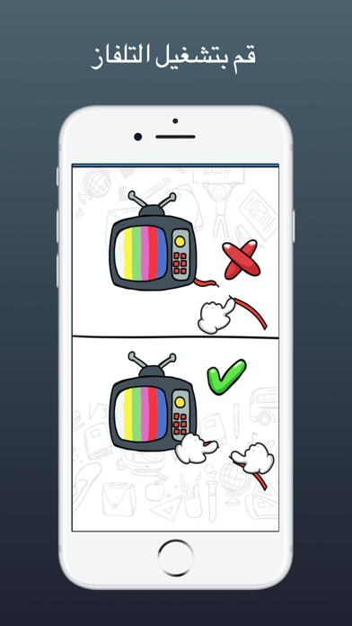 الغاز مخادعة Screenshot