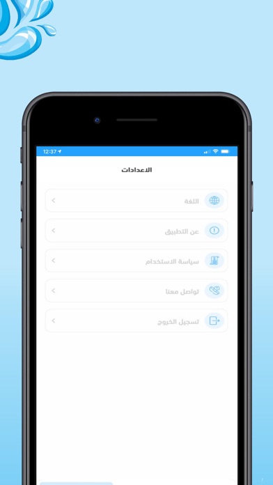 مندوب قطرات Screenshot