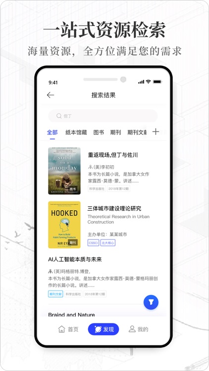 维普智慧图书馆