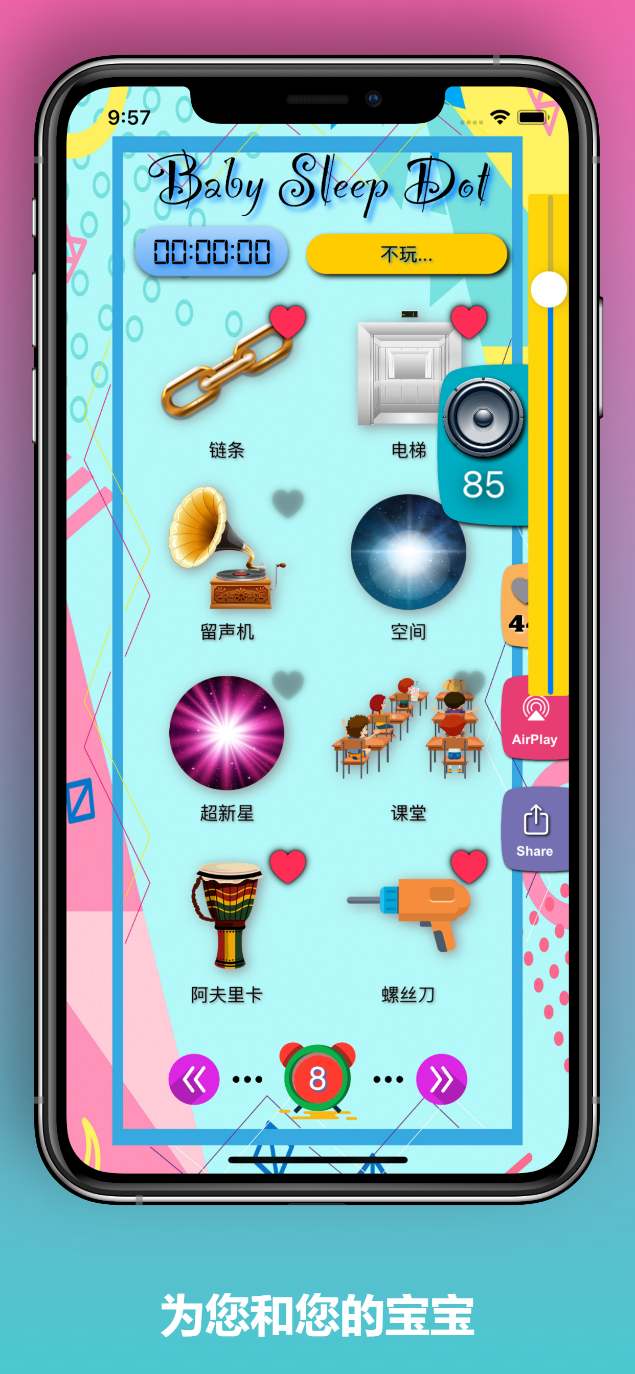睡我的寶貝