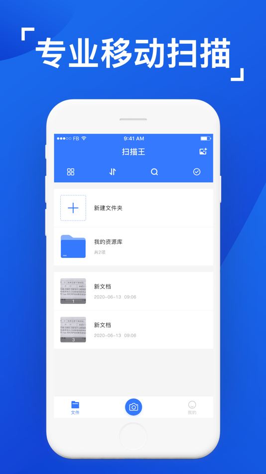 #1. 扫描仪-PDF和图片的文字转换器 (iOS) 由: 绮雯 谭