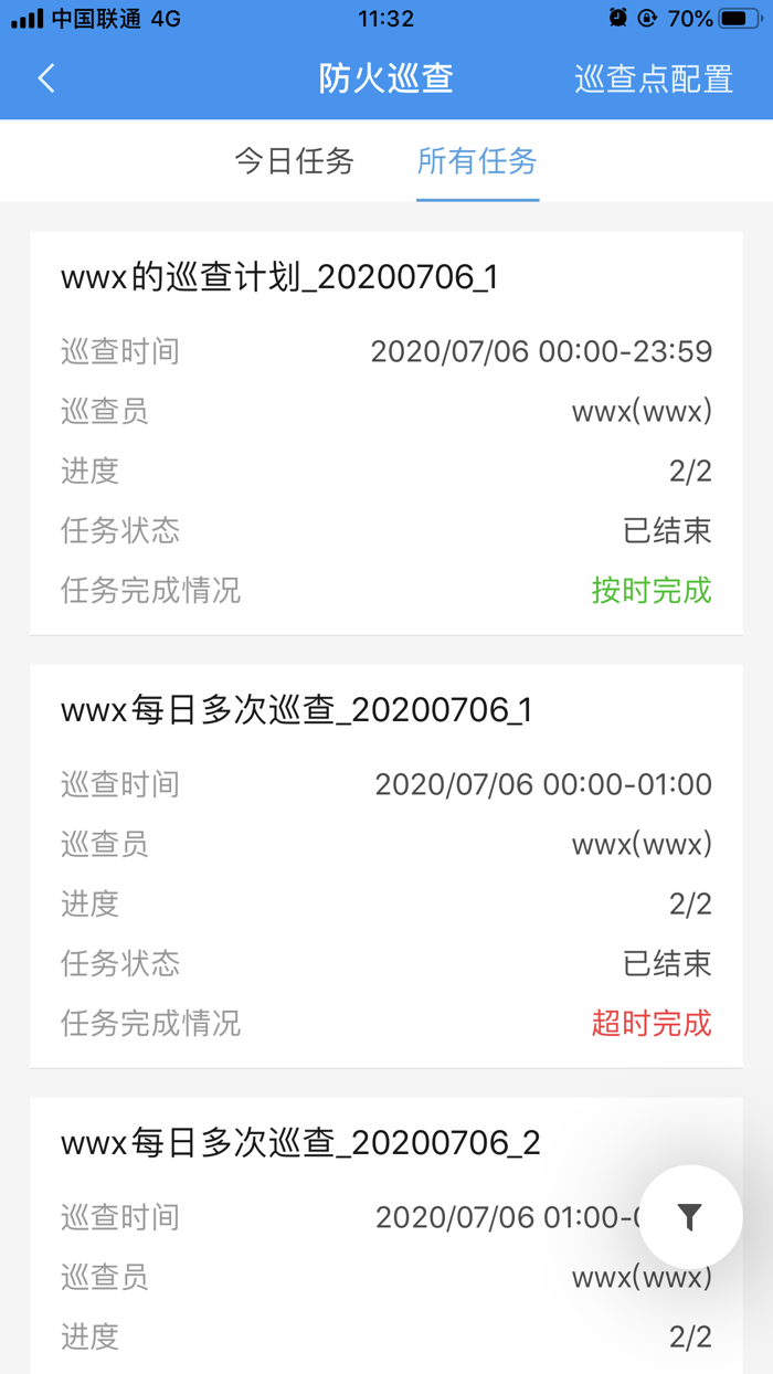 火先知（单位版）