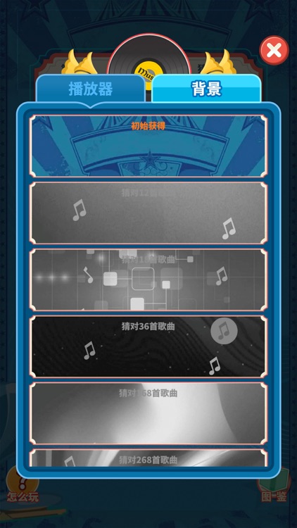 天天猜歌-猜歌极速版 screenshot-5